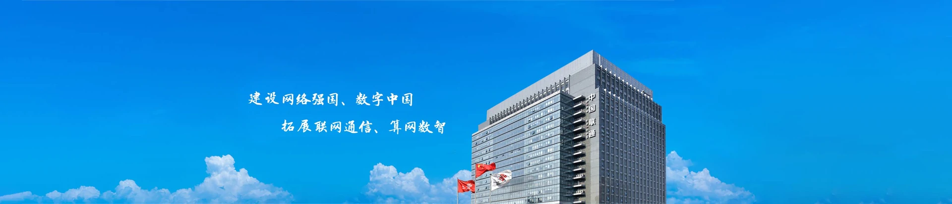 平顺县联通宽带